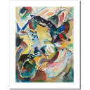 【送料無料】絵画■カンディンスキー■Painting No. 199■選べる額縁■額装込■複製画■複製絵画■プレゼント贈答品におすすめ