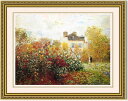 【送料無料】絵画販売■モネ■画家の庭■選べる額縁■額装込■複製画■複製絵画■プレゼント贈答品におすすめ 人気作品