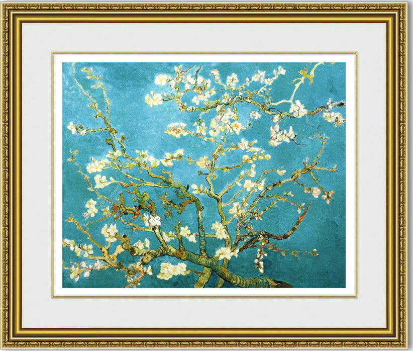 【送料無料】絵画 ゴッホ 花咲くアーモンドの枝 選べる額縁 額装込 複製画 複製絵画 プレゼント贈答品におすすめ