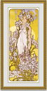 【送料無料】絵画■ミュシャ■百合■選べる額縁■額装込■複製画■複製絵画■プレゼント贈答品におすすめ