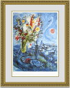【送料無料】絵画■シャガール■眠った花■選べる額縁■額装込■名画■有名絵画■壁掛け■アート■プレゼント贈答品におすすめ