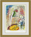 【送料無料】絵画■シャガール■サーカス IV■選べる額縁■額装込■名画■有名絵画■壁掛け■アート■プレゼント贈答品におすすめ