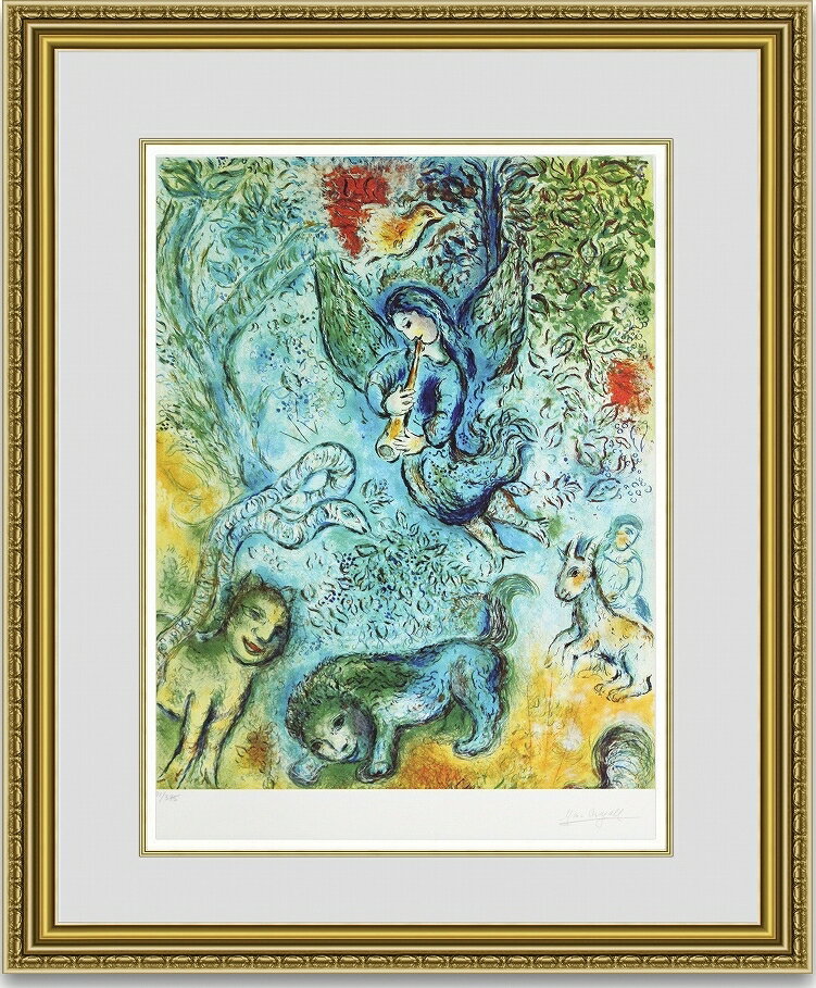 【送料無料】絵画■シャガール■魔笛■選べる額縁■額装込■名画■有名絵画■壁掛け■アート■プレゼント贈答品におすすめ