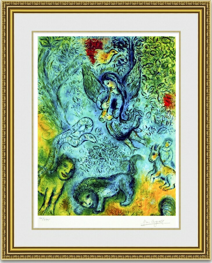 【送料無料】絵画■シャガール■魔笛■選べる額縁■額装込■名画■有名絵画■壁掛け■アート■プレゼント贈答品におすすめ