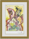 【送料無料】絵画■ダリ■聖ジョージとドラゴン■選べる額縁■名画■額装込■インテリアアート■プレゼント贈答品におすすめ