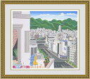 【送料無料】絵画■マックナイト■神戸フラワーロード■選べる額縁■額装込■風景画■海■名画■インテリアアート■プレゼント贈答品におすすめ