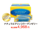 正規代理店　ドクターウエルネス ナチュラルマリンコラーゲン ゼリー レモンジンジャー サプリメント＋おまけのDHCビタミンC30日分付き