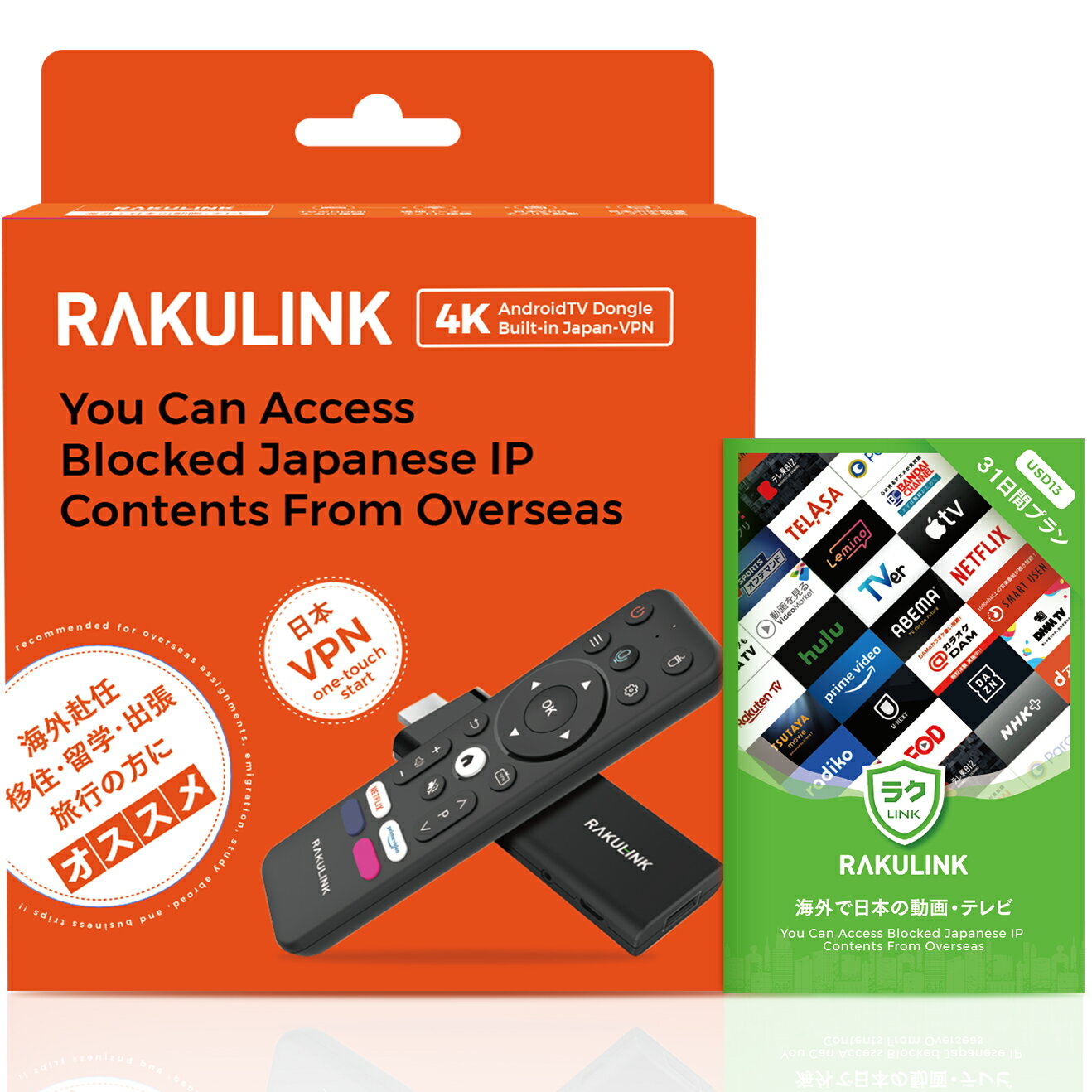 yRAKULINKz Android TV Dongle VPN1/3/12Zbg COC/CO Android TV Stick USB|[g ubN 9.9*1.2*3.3cm (Dongle +vpn 12)