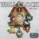 \P2倍★7/14まで/【送料無料】壁掛け時計 鳩時計 北欧デザイン 省スペース はと時計 かっこう カッコー ポッポ時計 リズム時計 からくり時計 子供部屋 洋室 鳴き声 掛時計 壁掛け時計 壁掛時計 壁掛け 動物 モダン リビング 寝室 おしゃれ