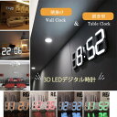 \P2倍★7/24まで/【送料無料】デジタル時計 大型 置き時計 掛け時計 韓国 モダン 北欧 壁掛け時計 目覚まし時計 おしゃれ 大きな文字 光る リビング デジタル 静音 静か インテリア 雑貨 LED モダン大型デジタル時計