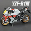 \P2倍★4/19まで/【全国送料無料】YAMAHA YZF-R1M 1/12 ミニカー 合金モデル 模型 ジオラマ プレゼント お誕生日 クリスマス