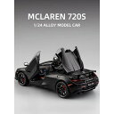 \P2倍★9/4まで/【送料無料】マクラーレン 720S Spider 1/24 ミニカー 全4色 ライト点灯 エンジンサウンド 合金モデル 模型 ハードトップ...