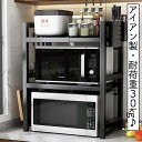 \P最大5倍★7/30限定/【送料無料】レンジラック ラック キッチンラック 大型 伸縮式(幅42−64cm,高32-42cm/52.5-81cm)...
