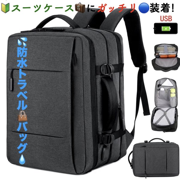 ＼P最大5倍★11/30限定／【送料無料】拡張 大容量 35L ビジネスリュック メンズ スタイリッシュ 軽量 USB充電 旅行 男女兼用 防水 ビジネスバック PC収納 出張 パソコン ラップトップ 撥水 多機能 リュック バックパック 通勤 通学 旅行 ギフト 防災 父の日