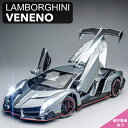 \P最大5倍★7/20限定/【送料無料】1/24 ランボルギーニ 音と光 スーパーカー スポーツカー レース インテリア おもちゃ オモチャ おすすめ プレゼント 1:24モデル 合金 プラスチック