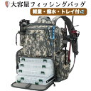 \P最大5倍★5/1限定/【全国送料無料】フィッシングバッグ 大容量 屋外収納バッグ プラスチックトレイ付 多機能 釣道具 釣り道具バック 防災バッグ 釣り 水...