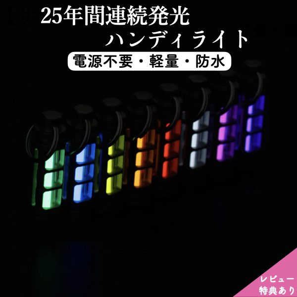 ＼P2倍★11/24まで／【送料無料】アウトドア用品 自動ライト チタン合金 キーリング サバイバルツール ..