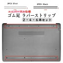 \P2倍★9/14まで/【送料無料】ノートPC ユニバーサル ラバーストリップ 滑り止め ゴム足 ラバー 交換 ラップトップ フットパッド PC 2個 4個 6個セット 背面 Lenovo asus hp dell diy用アクセサリー