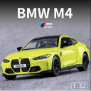 \P2倍★9/4まで/【送料無料】BMW M4 1/32 ミニカー ライト点灯 エンジンサウンド 合金モデル ダイキャスト 模型 ジオラマ プルバック 車のおも...