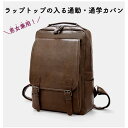 \P2倍★7/24まで/【送料無料】男女兼用 バックパック トラベルバック リュックメンズ ハンドバッグ スクールバッグ ショルダーバッグ ビーチバッグコンピュータかばん ユニセックス 大容量 おしゃれ スポーツバック バッグ 通学 通勤