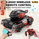 \P最大5倍★5/1限定/【全国送料無料】ジェスチャーRC リモコン 2way リモートコントロール 装甲車 多機能 水爆弾 リモコン 水爆弾 オフロード ジェ...
