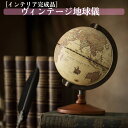 \P2倍★8/17まで/【送料無料】ヴィンテージ 地球儀 ジオグラフィア 家の装飾 5インチ 学校 教育用品 学生 装飾 インテリア 北欧 韓国 おしゃれ 店舗 ディスプレイ