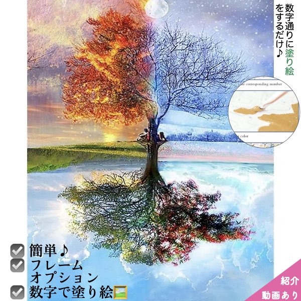 \P最大5倍★11/30限定/【送料無料】数字塗り絵 アクリル絵の具 ナンバーペイント キット 風景 手作り 工芸品 月 季節 数字油絵 母の日 デジタル塗り絵...