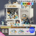 \P2倍★7/19限定/【送料無料】おもちゃ全部入り ビックサイズ UFOキャッチャー クレーンゲーム 本格 コイン式おもちゃ ゲームコイン ゲームセンター カプセルトイ 家庭用 自宅 卓上 玩具 クレーンマシン ファミリー ホームパーティー