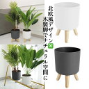 \P2倍★7/19限定/【送料無料】観葉植物スタンド 北欧風プランター 鉢カバー付き木製スタンド 屋内用/おしゃれ植木鉢 ディスプレイ プランタースタンド リビング・玄関に◎ グレー/ホワイト 木製スタンド付 オフィス兼用 プランター インテリア