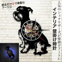 \P2倍★7/24まで/【送料無料】壁掛け時計 犬 シュナウザー レコード盤 LED付 静音 かわいい アナログ 北欧 モダン 壁掛時計 子供部屋 インテリア 新生活 プレゼント ギフト