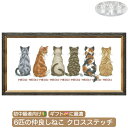 \P最大5倍★7/25限定/【送料無料】刺繍キット クロスステッチ 猫 後ろ姿 背中 14CT 18CT DIY ハンドメイド ししゅう 手芸 手作り 北欧 おしゃれ インテリア かわいい ギフト ハンドメイド クロス ステッチ キット