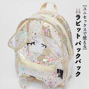 \P2倍★7/24まで/【送料無料】リュック 子供 うさぎ 透明 スクールバッグ ベビー 新学期 軽量 女の子 男の子 スクエア ボックス型 女子 男子 おしゃれ かわいい 小学生 低学年 高学年 遠足