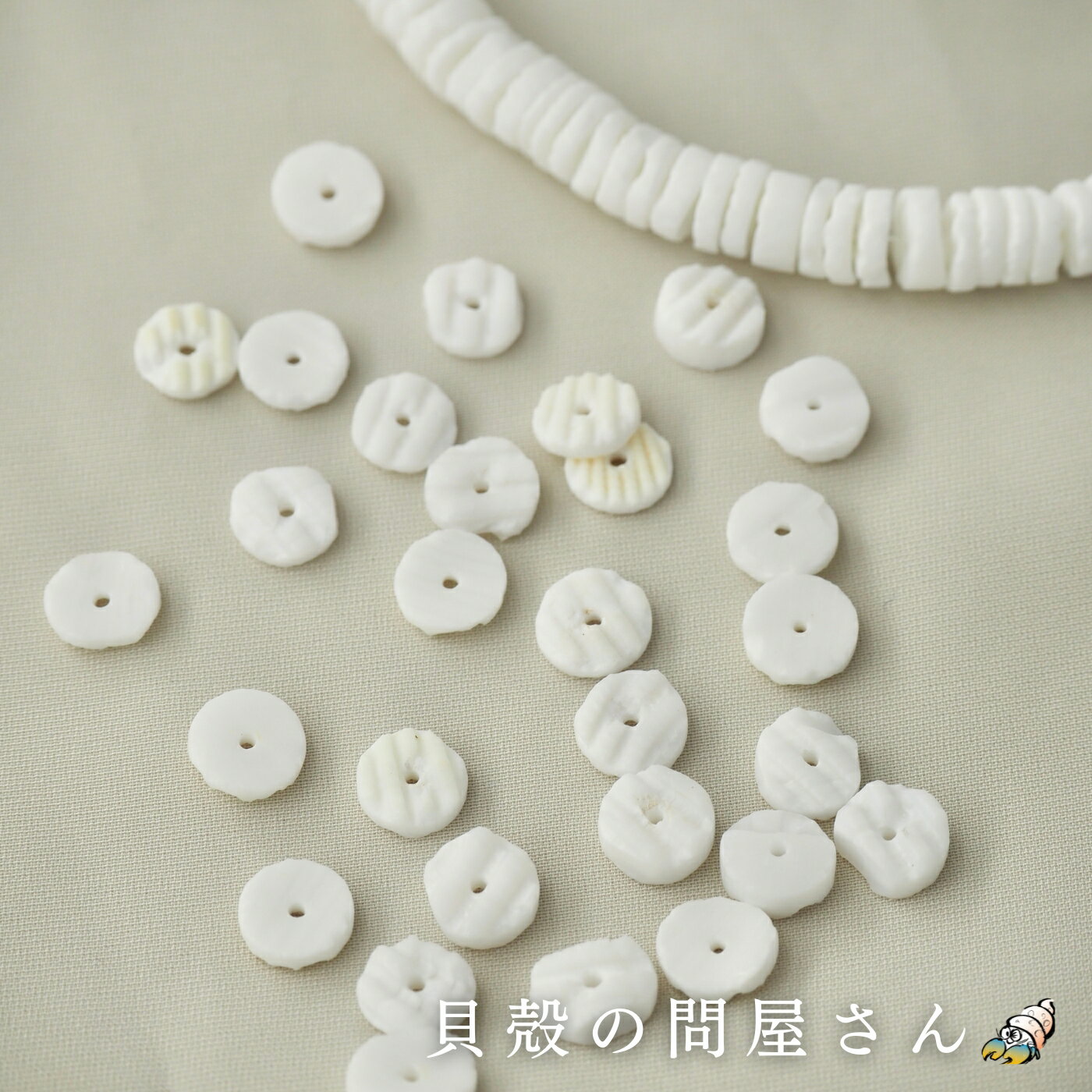 ［シェルパーツ］ホワイトクラム♯4(直径約0.7cm/1本) ■メール便可(10袋まで)■貝殻パーツ アクセサリー ブレスレット 数珠 自然素材 イヤリング ハンドメイド 天然 ピアス シェルビーズ 可愛い 両穴 綺麗 可愛い キラキラ 工作 白 ホワイト スパンコール