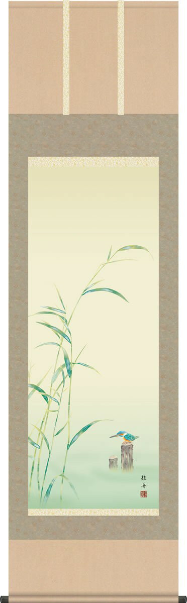 Flowers and Birds - 掛け軸 夏　長江桂舟・翡翠（かわせみ） 花鳥画　桐箱畳史紙収納　風鎮付き 掛軸　床の間