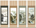 掛け軸 掛軸 山水画 伊藤淫山・四季賞翫(四幅揃い) 床の間