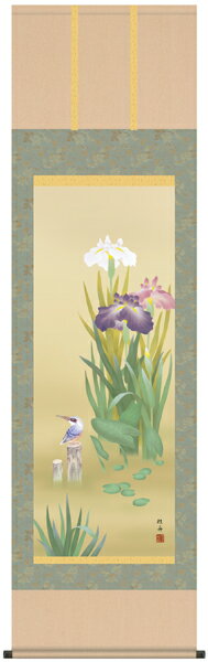 掛け軸 掛軸 花鳥画 長江桂舟・菖蒲にかわせみ