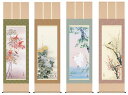 掛軸 掛け軸 花鳥画 長江桂舟・四季花鳥揃 尺五 床の間