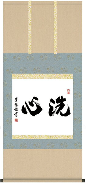 エマーソンの名言「どんなに暗くても、星は輝いている」額付き書道色紙／受注後直筆（エマーソン 名言 グッズ 偉人 座右の銘 壁掛け 贈り物 プレゼント 故事成語 諺 格言 有名人 人気 おすすめ）