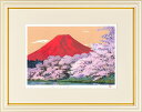 吉岡浩太郎・赤富士春爛漫/美しき日本(絵画・版画)