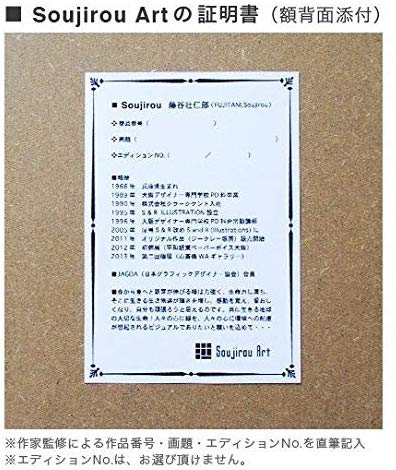 絵画 藤谷壮仁郎 湖畔の森 版画 インテリア 驚きの価格が実現