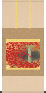 掛け軸 掛軸 川端龍子(かわばたりゅうし)・滝に紅葉(たきにこうよう) 尺五 名作品 桐箱畳紙収納 風鎮付き