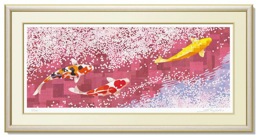 版画　　　：ジークレー 限定枚数　：100枚 額縁外寸　：720×370mm 作品サイズ：585×240mm 重量　　　：2kg （仕様） 額　　　　：主要素材アルミ 表面　　　：アクリルシンプルでモダンな Soujirou のインテリアアート 版画について版画の場合、作品下部左側に 125/500 のように数字（エディション）が入っています。これは分母の数字が作成（限定）枚数を表し、分子の数字は、作品番号を表してます。作品番号は管理上の通し番号として、刷り順とは関係なく入れられます。又、下部右側には作家のサインが入ります。版画は愛好者が、作品を分かち合って持つことが出来る複数芸術で、現代の生活様式の中で、多くの人たちに支持されながら普及しているアートです。 作家ポリシー「春から夏へと新芽が伸びる様は、力強く、生命力に満ち、　　そこに生きる生き物達が輝きを増し、感動を覚え、愛おしくなり、　　　　自分も頑張ろうと思えるのです。　　友に生きる地球の大切な生命！人々の心に緑を、人々の心に　　　環境への配慮が想起されるビジュアルでありたいと願いを込めて　　　　描いています。」 略歴 1966年　兵庫県生れ。 1989年　大阪デザイナー専門学校PD科卒業。 1994年　5年勤めたイラスト制作会社を退社。 1995年　S&R ILLUSTRATIONを設立。 1996年　大阪デザイナー専門学校PD科非常勤講師。 2005年　S&R 改め S and R(illustrations)に。 2007年　JAGDA(日本グラフィックデザイナー協会)会員。 2011年　オリジナルイラストをジークレー（版画）販売。　　　　　　　　　 主な仕事 ◇リアルイラスト・メカニカルイラストをメイン 　に手掛けながらオリジナル作品創作。 ◇商業広告媒体へのイラストレ−ション制作。 （カタログ・パンフ・ポスター・パッケージ・装丁 　カレンダー・CD・ハガキ・web・その他） ◇メーカーへの競合プレゼンイラスト制作。 ◇その他、ご要望にお答え出来る事は承ります。 藤谷壮仁郎の他の作品をみる 　　