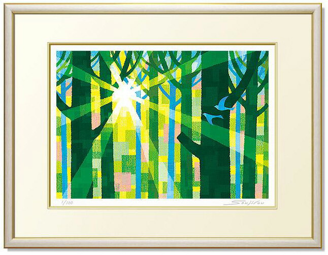 版画　　　：ジークレー 限定枚数　：100枚 額縁外寸　：650×500mm 作品サイズ：415×290mm 重量　　　：3kgシンプルでモダンな Soujirou のインテリアアート 版画について版画の場合、作品下部左側に 125/500 のように数字（エディション）が入っています。これは分母の数字が作成（限定）枚数を表し、分子の数字は、作品番号を表してます。作品番号は管理上の通し番号として、刷り順とは関係なく入れられます。又、下部右側には作家のサインが入ります。版画は愛好者が、作品を分かち合って持つことが出来る複数芸術で、現代の生活様式の中で、多くの人たちに支持されながら普及しているアートです。 作家ポリシー「春から夏へと新芽が伸びる様は、力強く、生命力に満ち、　　そこに生きる生き物達が輝きを増し、感動を覚え、愛おしくなり、　　　　自分も頑張ろうと思えるのです。　　友に生きる地球の大切な生命！人々の心に緑を、人々の心に　　　環境への配慮が想起されるビジュアルでありたいと願いを込めて　　　　描いています。」 略歴 1966年　兵庫県生れ。 1989年　大阪デザイナー専門学校PD科卒業。 1994年　5年勤めたイラスト制作会社を退社。 1995年　S&R ILLUSTRATIONを設立。 1996年　大阪デザイナー専門学校PD科非常勤講師。 2005年　S&R 改め S and R(illustrations)に。 2007年　JAGDA(日本グラフィックデザイナー協会)会員。 2011年　オリジナルイラストをジークレー（版画）販売。　　　　　　　　　 主な仕事 ◇リアルイラスト・メカニカルイラストをメイン 　に手掛けながらオリジナル作品創作。 ◇商業広告媒体へのイラストレ−ション制作。 （カタログ・パンフ・ポスター・パッケージ・装丁 　カレンダー・CD・ハガキ・web・その他） ◇メーカーへの競合プレゼンイラスト制作。 ◇その他、ご要望にお答え出来る事は承ります。 藤谷壮仁郎の他の作品をみる 　　