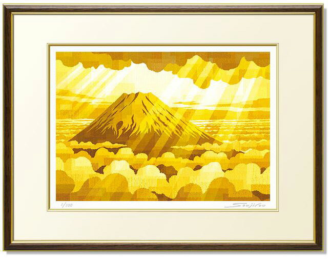 絵画　藤谷壮仁郎・天光黄金富士　版画　インテリア