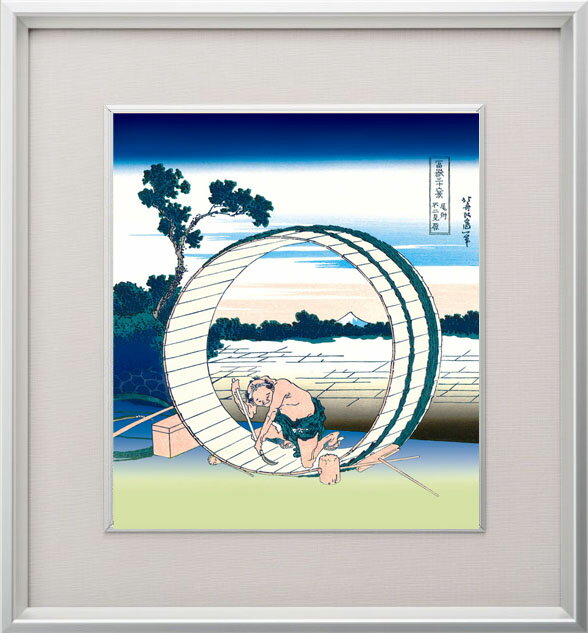 絵画 富獄三十六景 葛飾北斎（ かつしかほくさい ）・ 尾州不二見原（びしゅうふじみがばら） 日本画 浮世絵 名画 インテリア