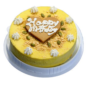 アイスケーキ 誕生日 かぼちゃのアイスケーキ 幸せの黄色いアイスケーキ お誕生日 バースデイ お誕生会 ホームパーティー プレゼント カード付き アイスクリーム ケーキ アイス アイスクリームケーキ 魁ジェラート