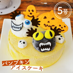 ハロウィンアイスケーキ ハロウインアイスケーキ パンプキンアイス かぼちゃのアイスケーキ