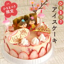 株式会社 魁 苺のミルフィーユアイスケーキ5号