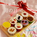 遅れてごめんね母の日2019 スイーツ 令和 母の日ギフト ...