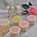 スイーツ アイス ギフト バラ ピスタチオ アイスクリームギフト 5個入り アイスクリーム プレゼント 花以外 食べ物 魁ジェラート 送料無料